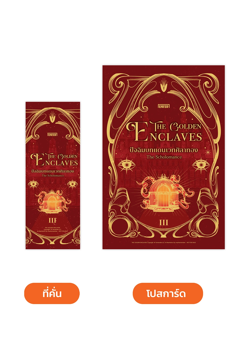 The Golden Enclaves ปัจฉิมบทแดนเวทศิลาทอง